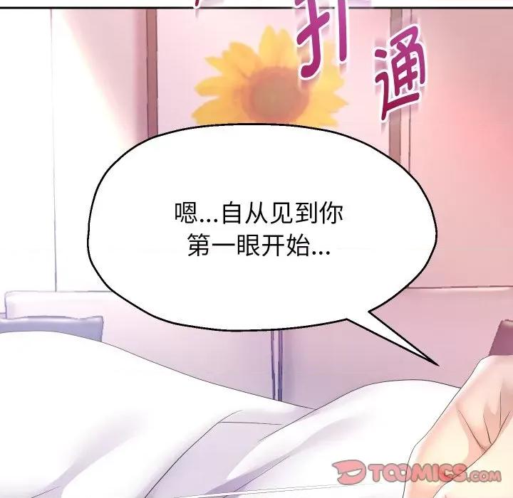 重生之长枪无敌 重生之长枪无敌-重生之长枪无敌 第45话 第87页