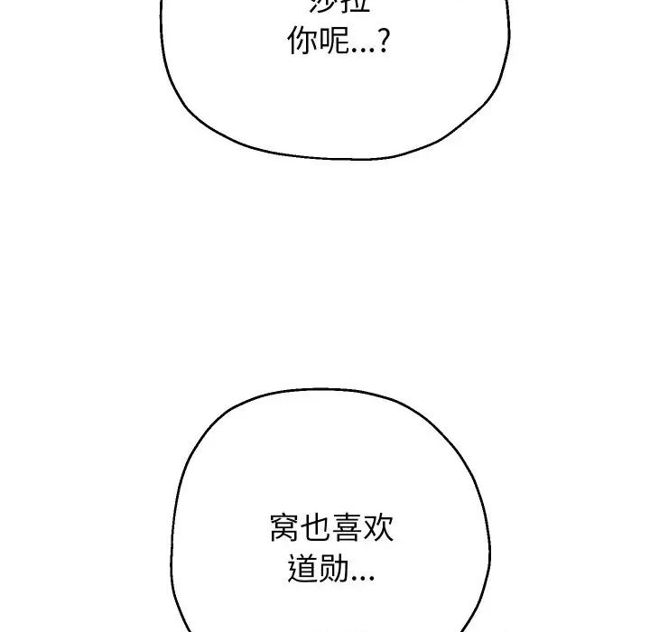 重生之长枪无敌 重生之长枪无敌-重生之长枪无敌 第45话 第89页