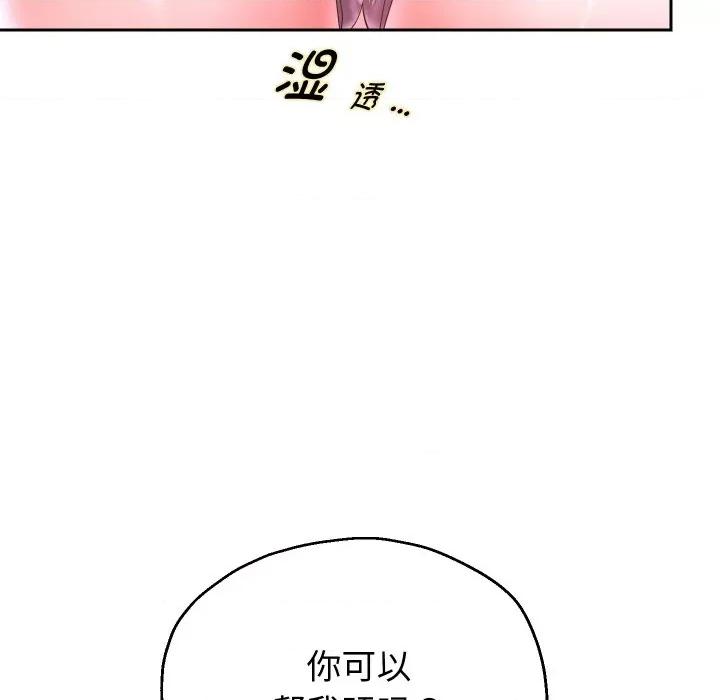重生之长枪无敌 重生之长枪无敌-重生之长枪无敌 第45话 第97页