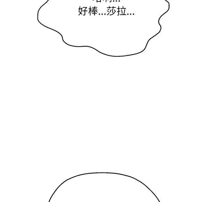 重生之长枪无敌 重生之长枪无敌-重生之长枪无敌 第45话 第109页