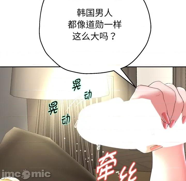 重生之长枪无敌 重生之长枪无敌-重生之长枪无敌 第45话 第110页