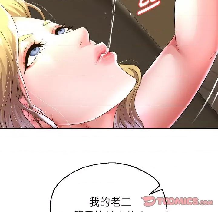 重生之长枪无敌 重生之长枪无敌-重生之长枪无敌 第45话 第111页