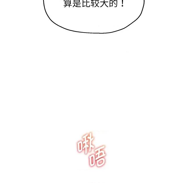 重生之长枪无敌 重生之长枪无敌-重生之长枪无敌 第45话 第112页