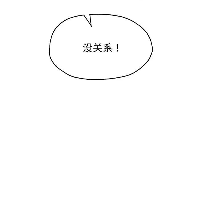 重生之长枪无敌 重生之长枪无敌-重生之长枪无敌 第45话 第126页