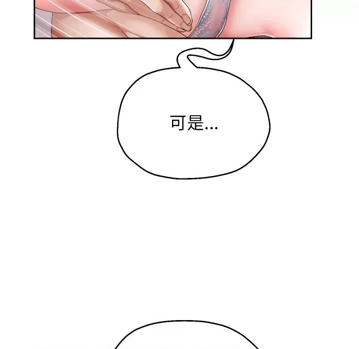 重生之长枪无敌 重生之长枪无敌-重生之长枪无敌 第45话 第128页