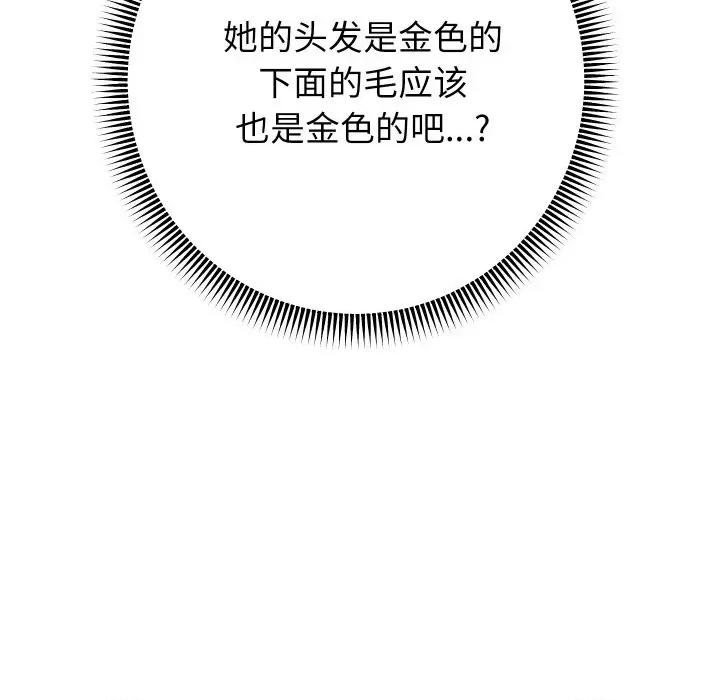 重生之长枪无敌 重生之长枪无敌-重生之长枪无敌 第45话 第131页