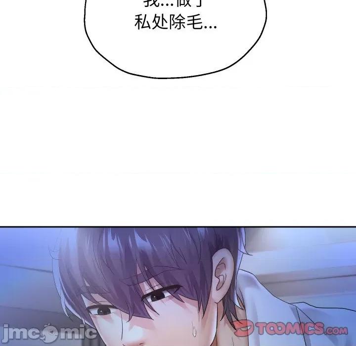 重生之长枪无敌 重生之长枪无敌-重生之长枪无敌 第45话 第135页