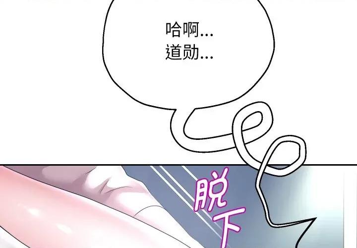 重生之长枪无敌 重生之长枪无敌-重生之长枪无敌 第46话 第2页