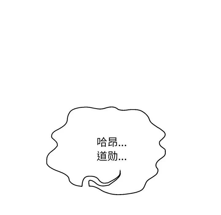 重生之长枪无敌 重生之长枪无敌-重生之长枪无敌 第46话 第28页