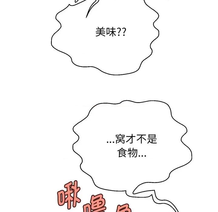 重生之长枪无敌 重生之长枪无敌-重生之长枪无敌 第46话 第41页