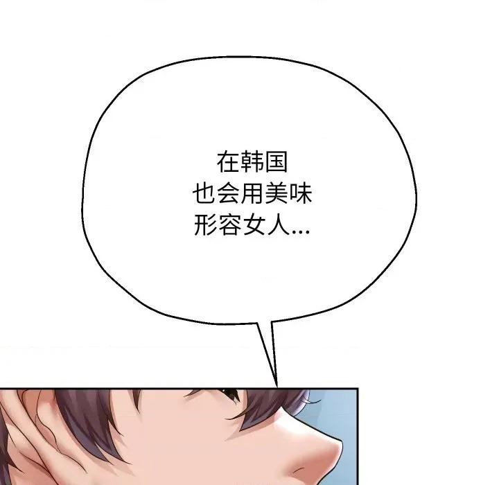 重生之长枪无敌 重生之长枪无敌-重生之长枪无敌 第46话 第44页