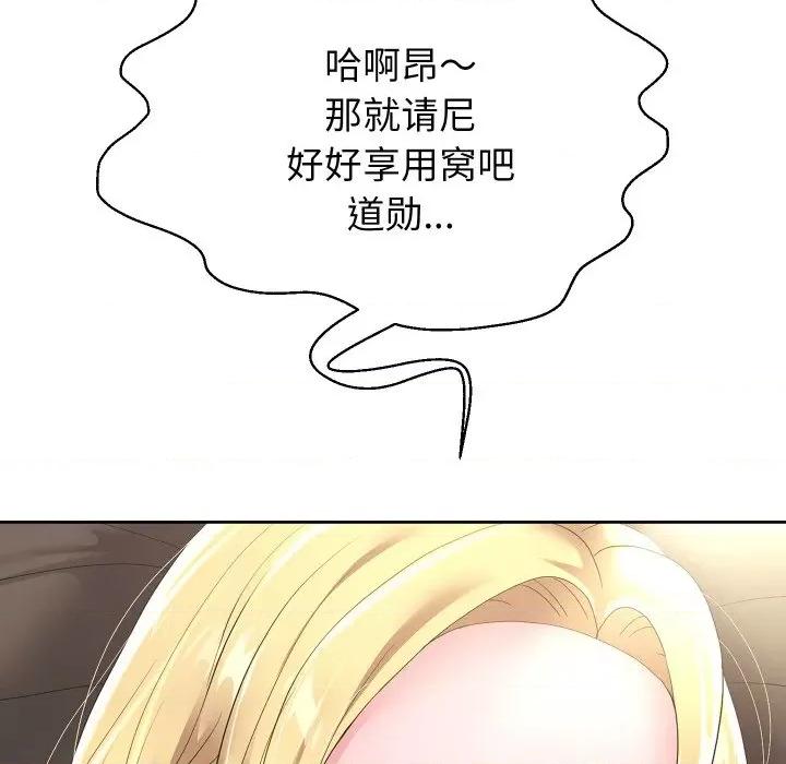 重生之长枪无敌 重生之长枪无敌-重生之长枪无敌 第46话 第46页