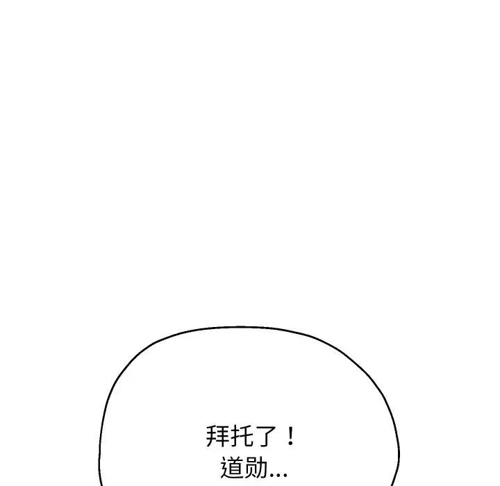 重生之长枪无敌 重生之长枪无敌-重生之长枪无敌 第46话 第54页