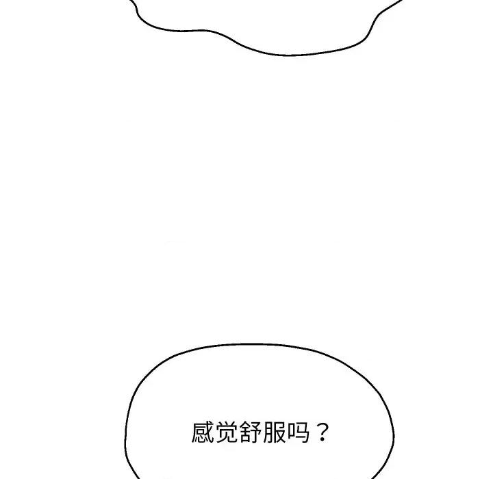 重生之长枪无敌 重生之长枪无敌-重生之长枪无敌 第46话 第73页