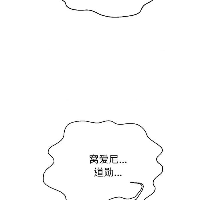 重生之长枪无敌 重生之长枪无敌-重生之长枪无敌 第46话 第76页