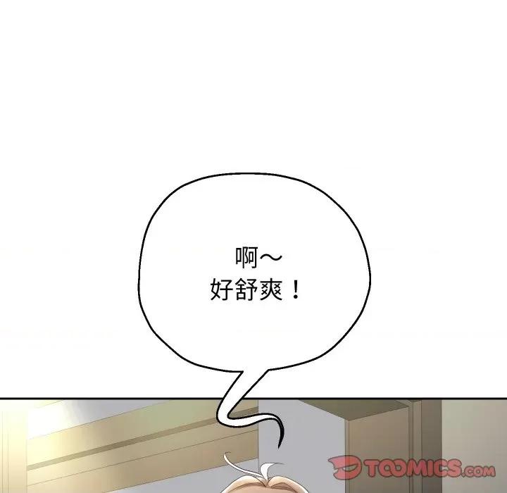 重生之长枪无敌 重生之长枪无敌-重生之长枪无敌 第46话 第81页