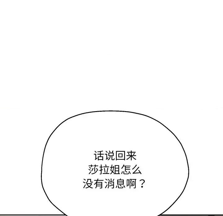 重生之长枪无敌 重生之长枪无敌-重生之长枪无敌 第46话 第84页