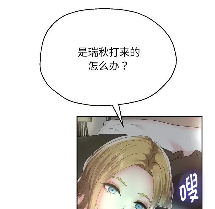 重生之长枪无敌 重生之长枪无敌-重生之长枪无敌 第46话 第88页