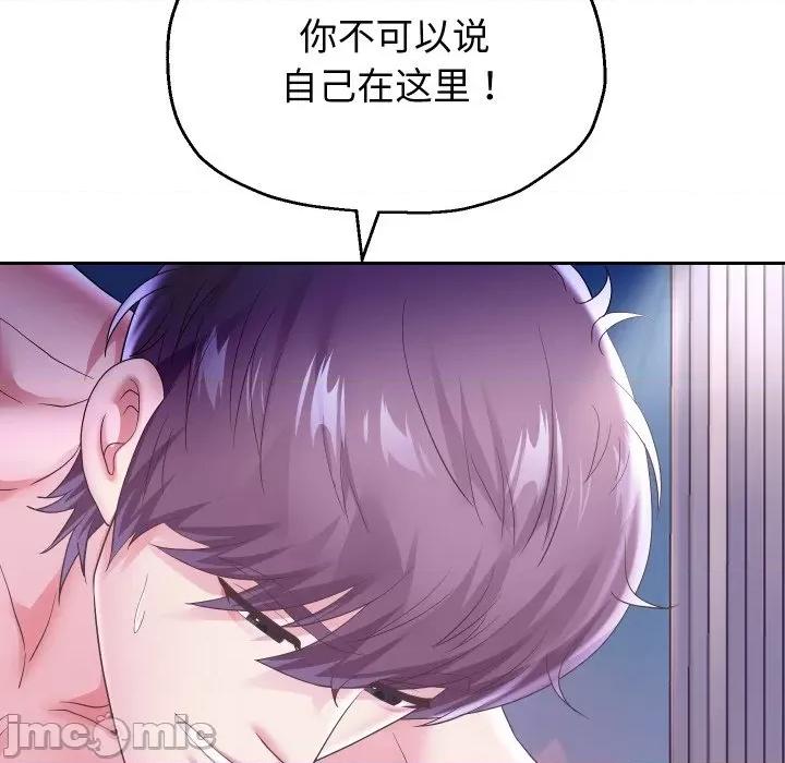 重生之长枪无敌 重生之长枪无敌-重生之长枪无敌 第46话 第90页