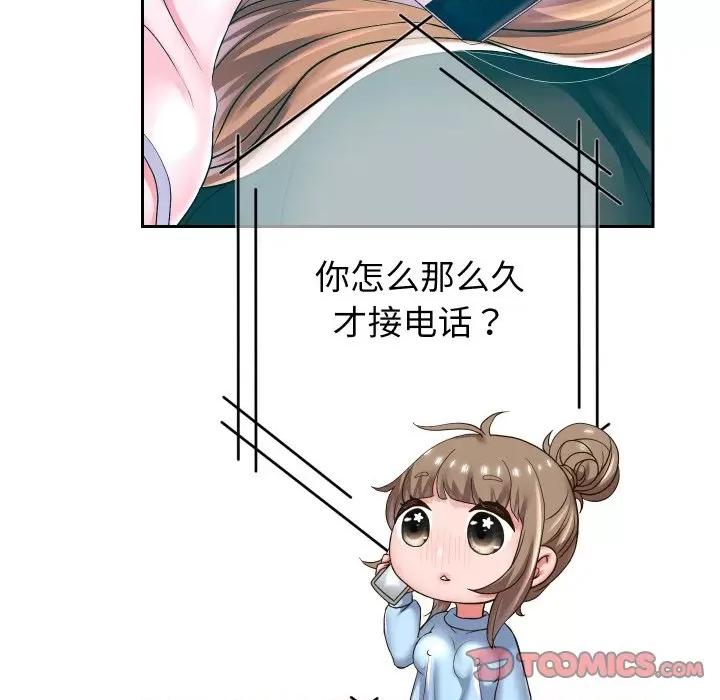 重生之长枪无敌 重生之长枪无敌-重生之长枪无敌 第46话 第93页
