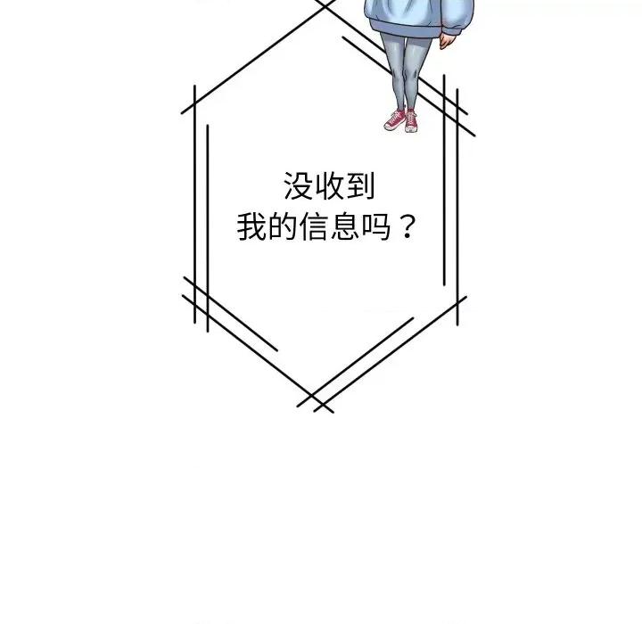 重生之长枪无敌 重生之长枪无敌-重生之长枪无敌 第46话 第94页