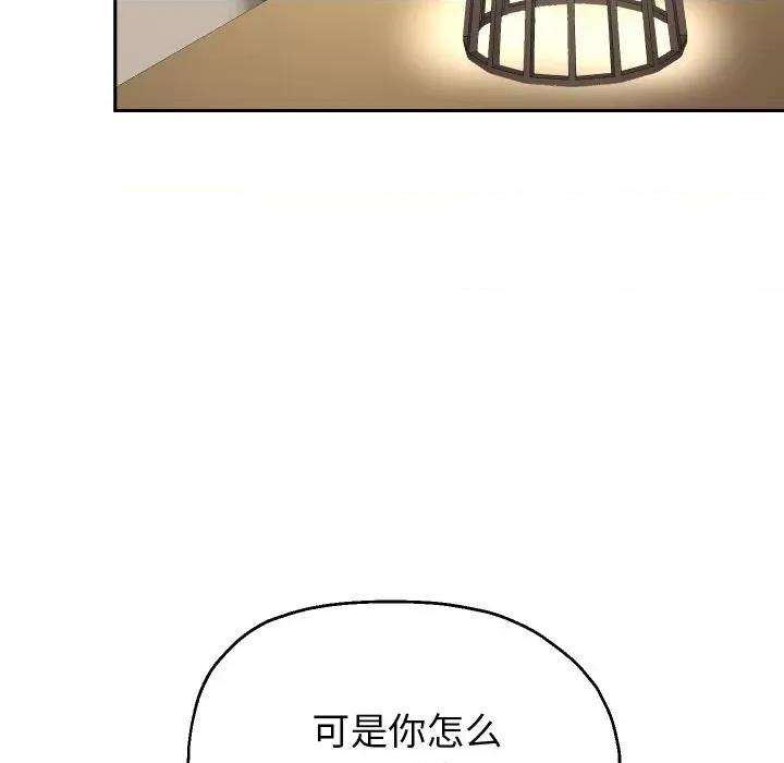 重生之长枪无敌 重生之长枪无敌-重生之长枪无敌 第46话 第96页