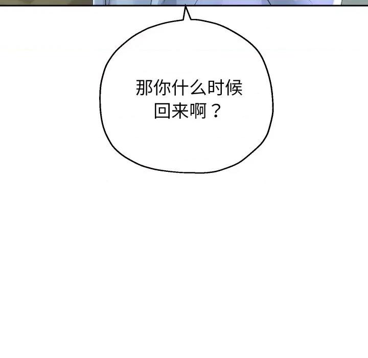 重生之长枪无敌 重生之长枪无敌-重生之长枪无敌 第46话 第102页
