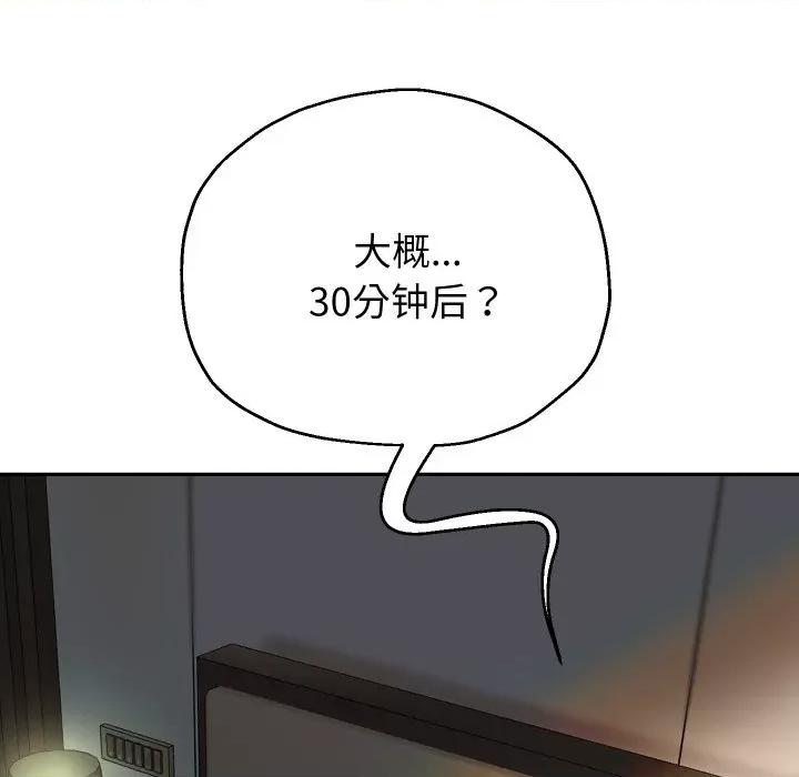 重生之长枪无敌 重生之长枪无敌-重生之长枪无敌 第46话 第103页