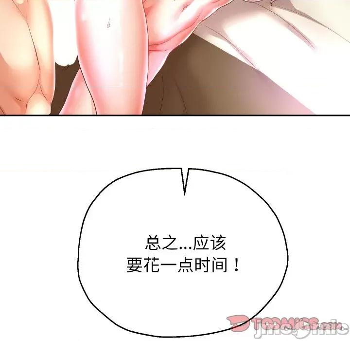 重生之长枪无敌 重生之长枪无敌-重生之长枪无敌 第46话 第105页