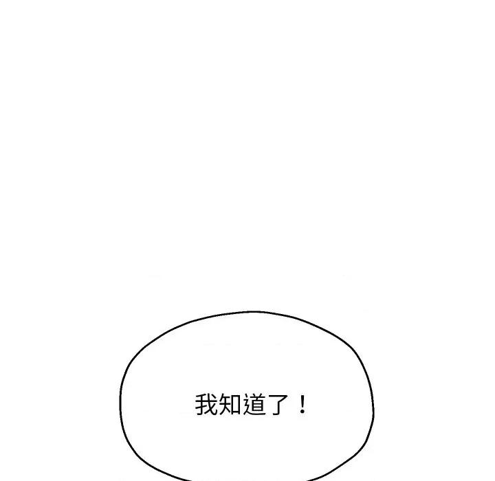 重生之长枪无敌 重生之长枪无敌-重生之长枪无敌 第46话 第106页