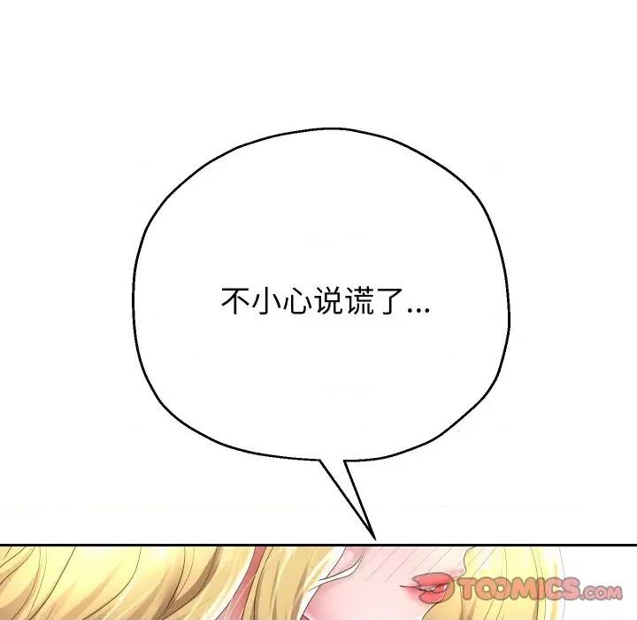 重生之长枪无敌 重生之长枪无敌-重生之长枪无敌 第46话 第111页