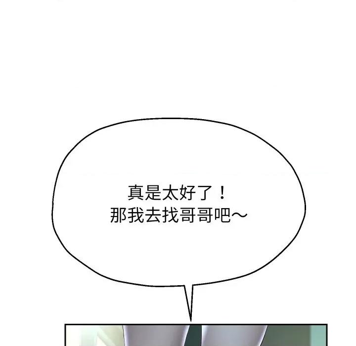 重生之长枪无敌 重生之长枪无敌-重生之长枪无敌 第46话 第119页