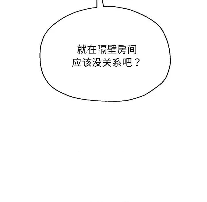 重生之长枪无敌 重生之长枪无敌-重生之长枪无敌 第46话 第124页