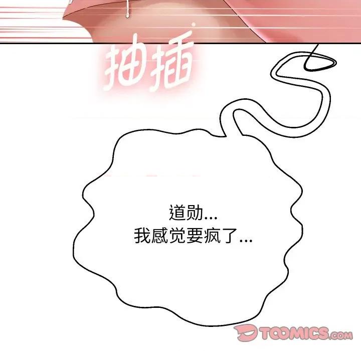 重生之长枪无敌 重生之长枪无敌-重生之长枪无敌 第46话 第129页