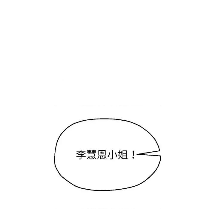 重生之长枪无敌 重生之长枪无敌-重生之长枪无敌 第47话 第16页