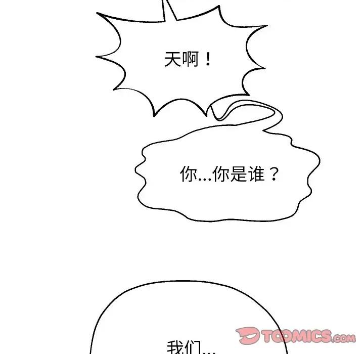 重生之长枪无敌 重生之长枪无敌-重生之长枪无敌 第47话 第21页