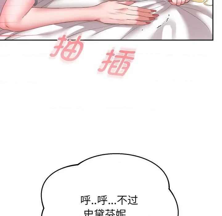 重生之长枪无敌 重生之长枪无敌-重生之长枪无敌 第47话 第48页