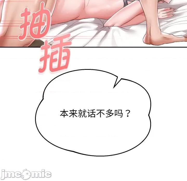 重生之长枪无敌 重生之长枪无敌-重生之长枪无敌 第47话 第50页