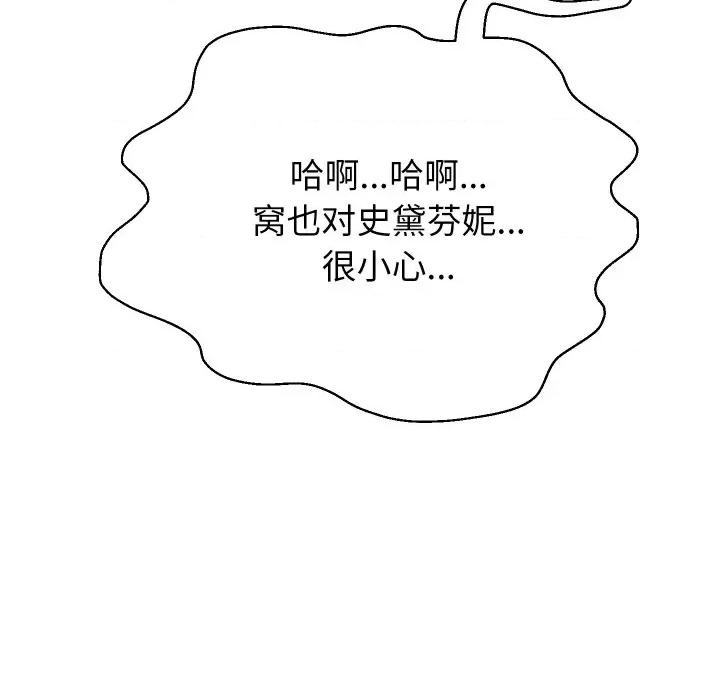 重生之长枪无敌 重生之长枪无敌-重生之长枪无敌 第47话 第53页