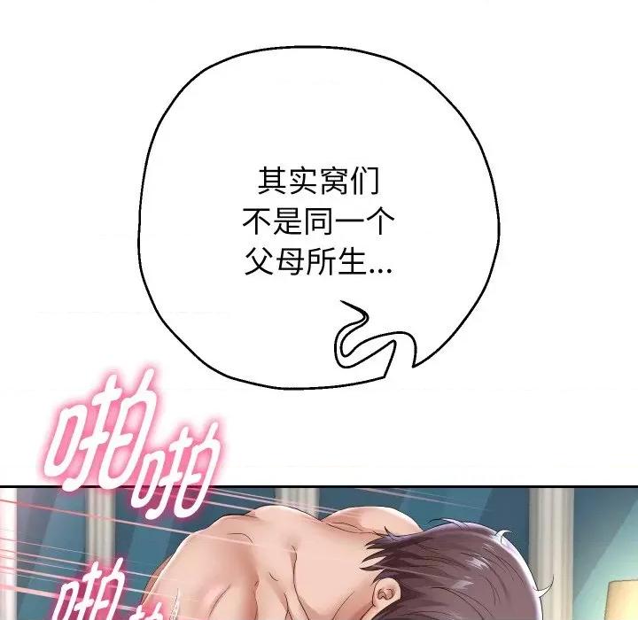 重生之长枪无敌 重生之长枪无敌-重生之长枪无敌 第47话 第54页