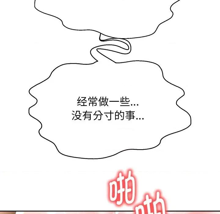 重生之长枪无敌 重生之长枪无敌-重生之长枪无敌 第47话 第59页