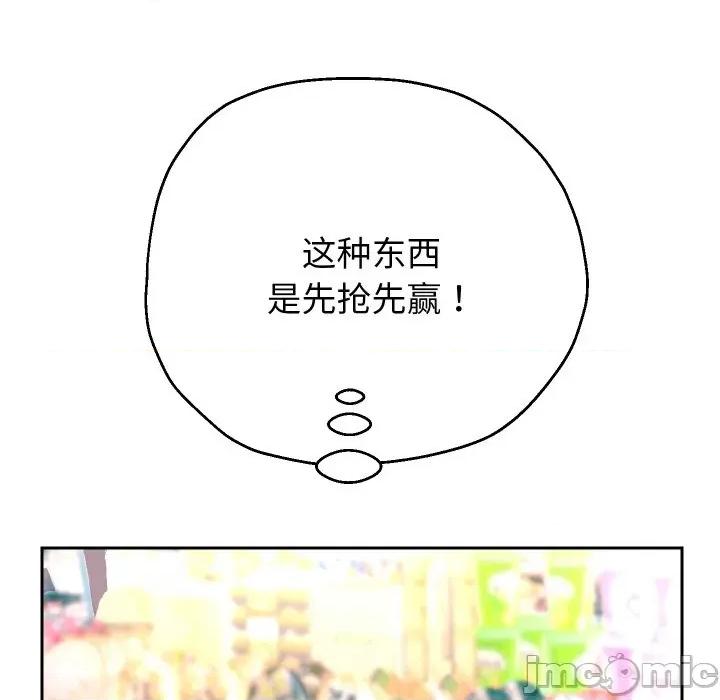 重生之长枪无敌 重生之长枪无敌-重生之长枪无敌 第47话 第70页