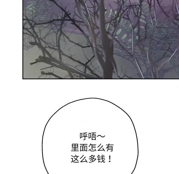 重生之长枪无敌 重生之长枪无敌-重生之长枪无敌 第47话 第73页