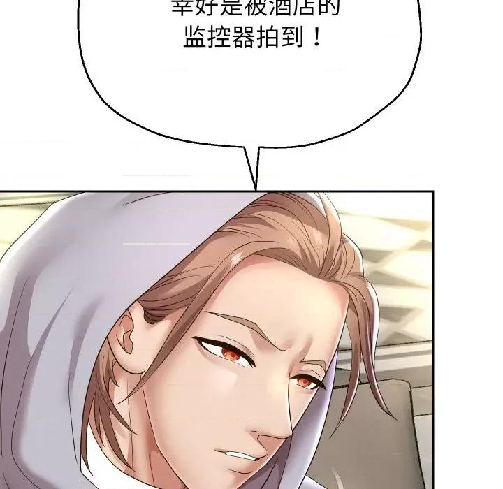 重生之长枪无敌 重生之长枪无敌-重生之长枪无敌 第47话 第86页