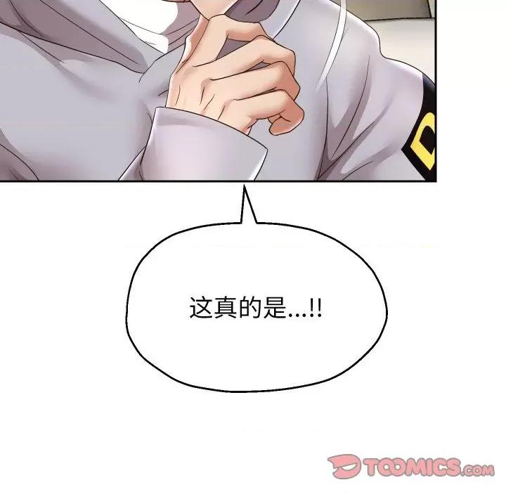 重生之长枪无敌 重生之长枪无敌-重生之长枪无敌 第47话 第87页