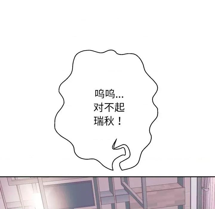 重生之长枪无敌 重生之长枪无敌-重生之长枪无敌 第47话 第88页