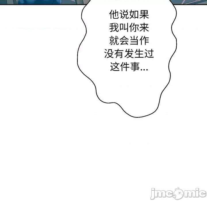 重生之长枪无敌 重生之长枪无敌-重生之长枪无敌 第47话 第90页