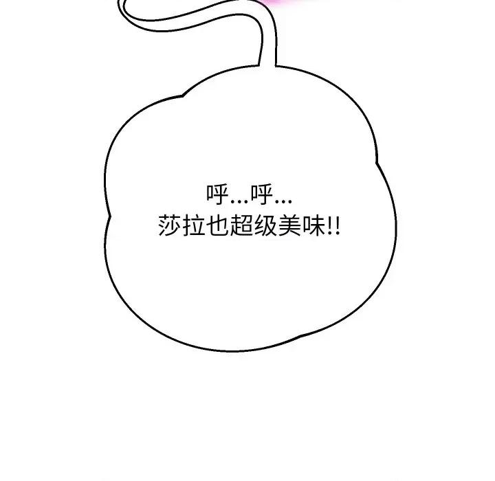 重生之长枪无敌 重生之长枪无敌-重生之长枪无敌 第47话 第108页