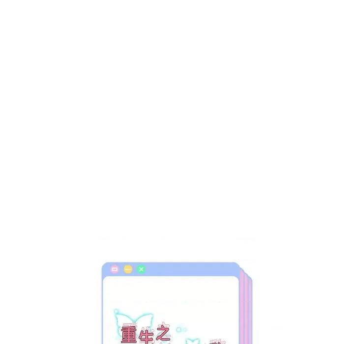 重生之长枪无敌 重生之长枪无敌-重生之长枪无敌 第47话 第138页
