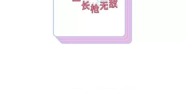 重生之长枪无敌 重生之长枪无敌-重生之长枪无敌 第47话 第139页